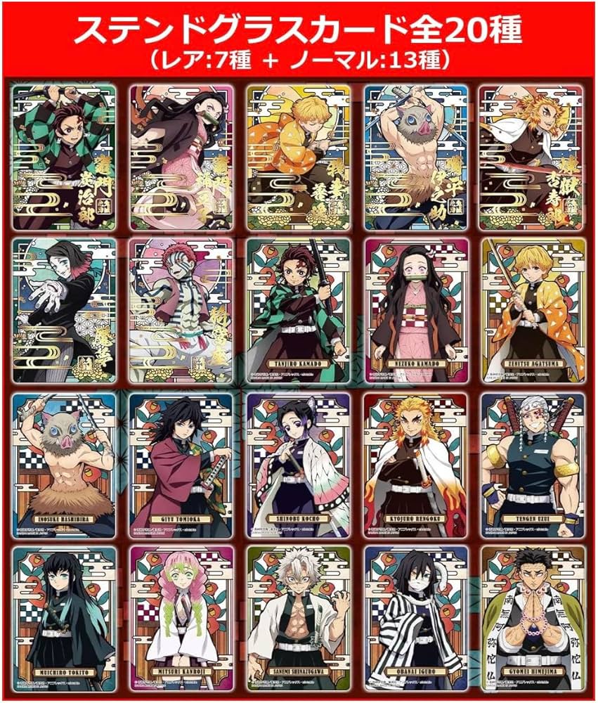 鬼滅の刃　ステンドグラスカード　自販機ver. 20種フルコンプリートセット Amazon.co.jp: 鬼滅の刃 ステンドグラスカード 自販機ver. 全20種